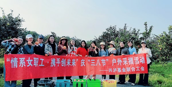 巾幗綻芳華·奮進新征程-興瀘基金聯合工會舉辦“三八”婦女節主題系列活動
